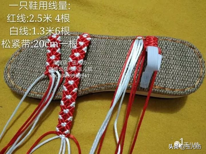 玉儿纺圆孔凉拖鞋的钩法视频教程,凉拖鞋编织教程布条线收针