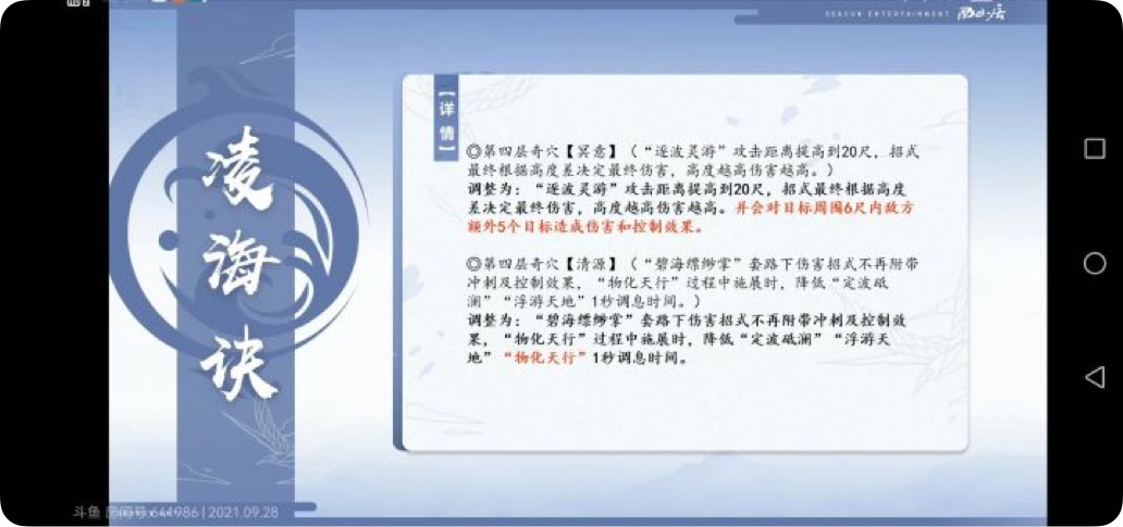 剑网3北天药宗100级小橙武,剑网三北天药宗强度排行