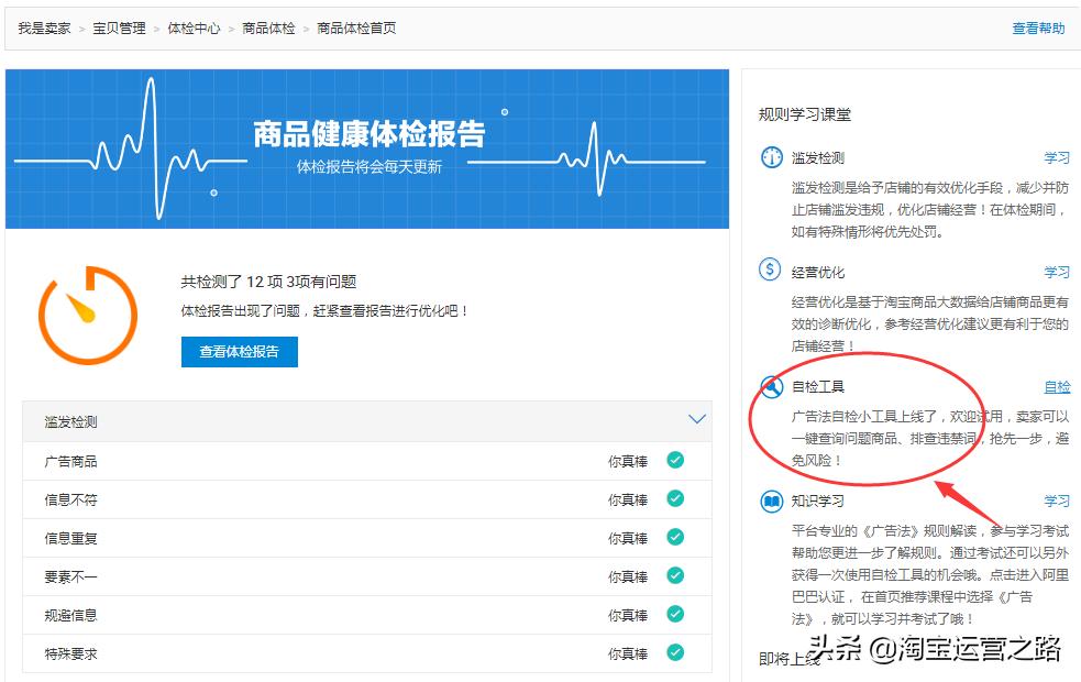 淘宝开店技巧降权宝贝,淘宝新手开店有什么坑如何避免