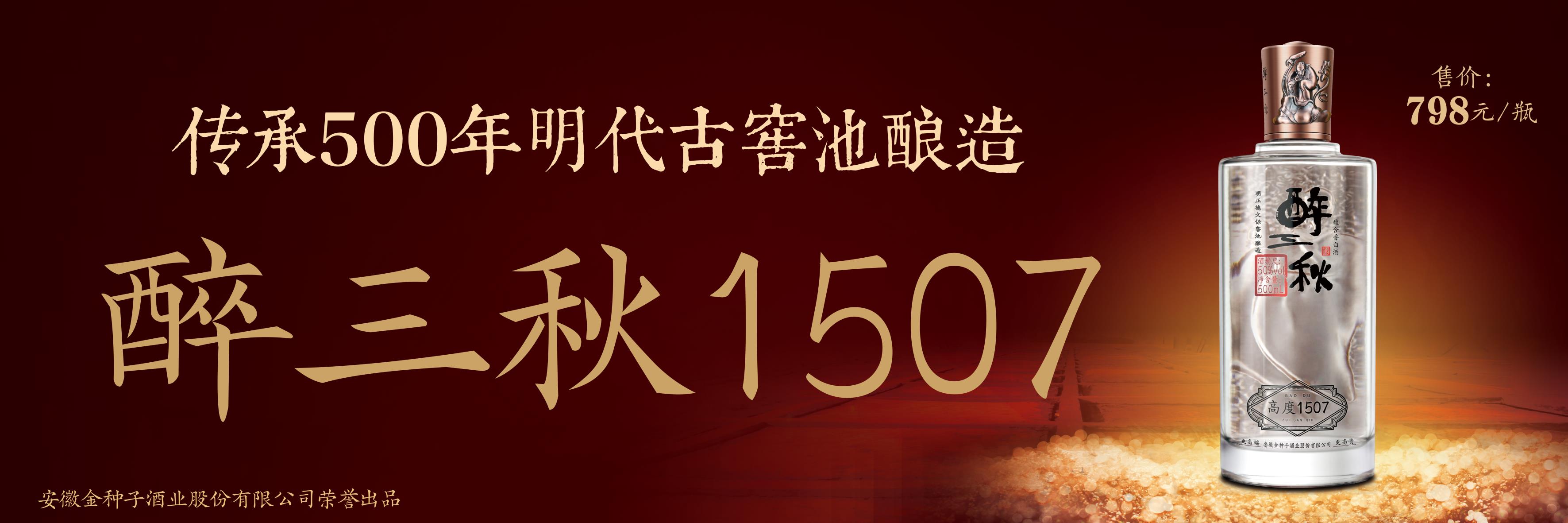 金种子酒厂加盟,金种子酒代理商目前有哪些