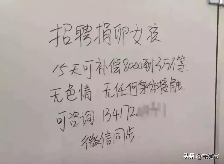 不打麻药，穿刺下身，一次5万，被捧在手心的女孩，正在贱卖自己