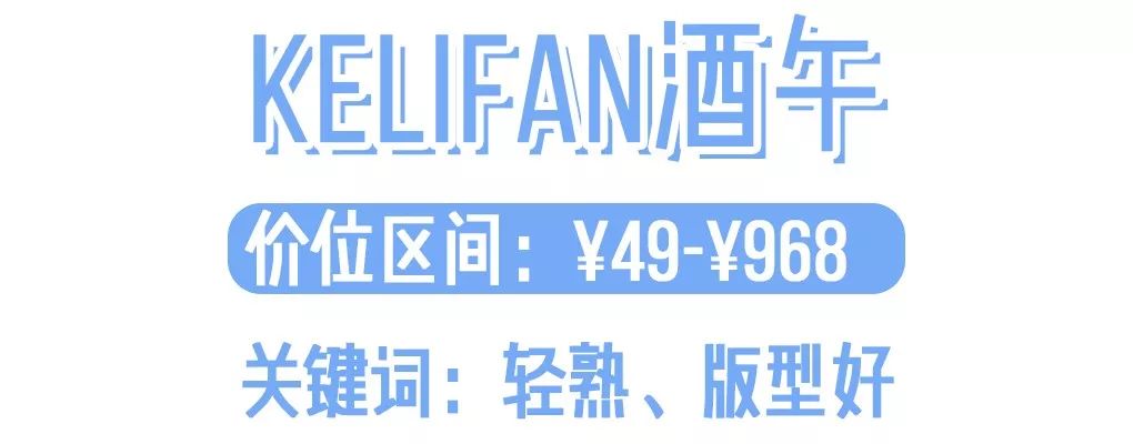 有哪些好看的时髦女装店推荐,比较好看的淘宝女装店