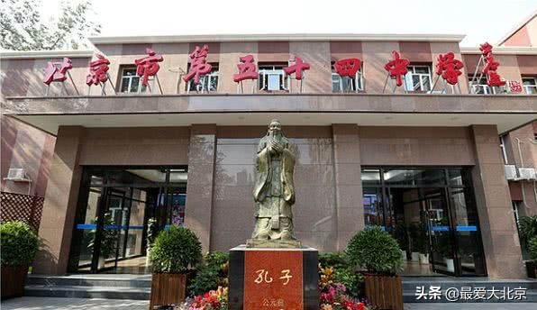 五十四中最新排名,五十四中