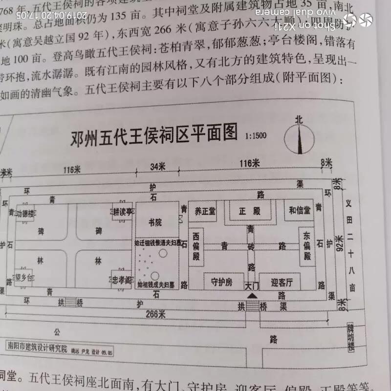 邓州古八景在哪里,邓州的名胜古迹
