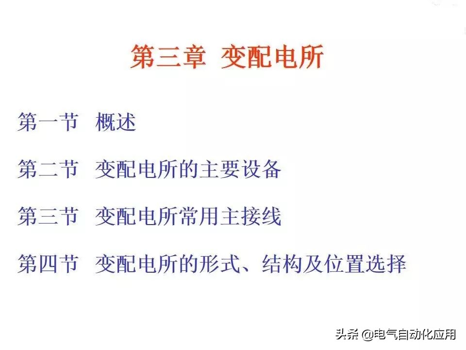 电力系统的工作原理,电力系统基本知识