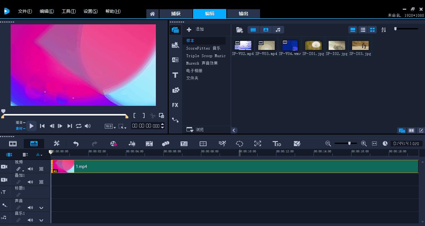 三分钟,学会快速剪辑视频