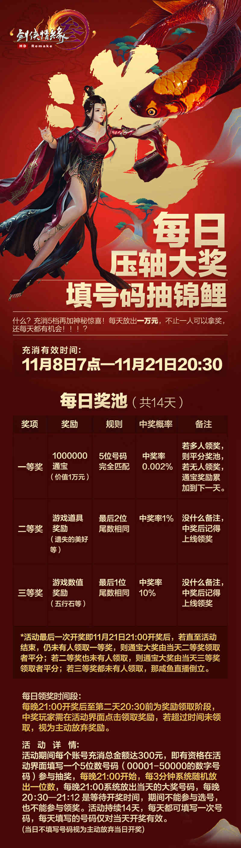 剑网三双十一代付价格,剑网3双11图谱礼包