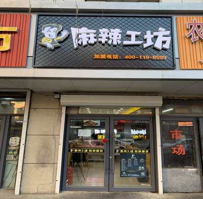 小“码头”创造大收益，这个品牌或将成为2019年创业市场黑马