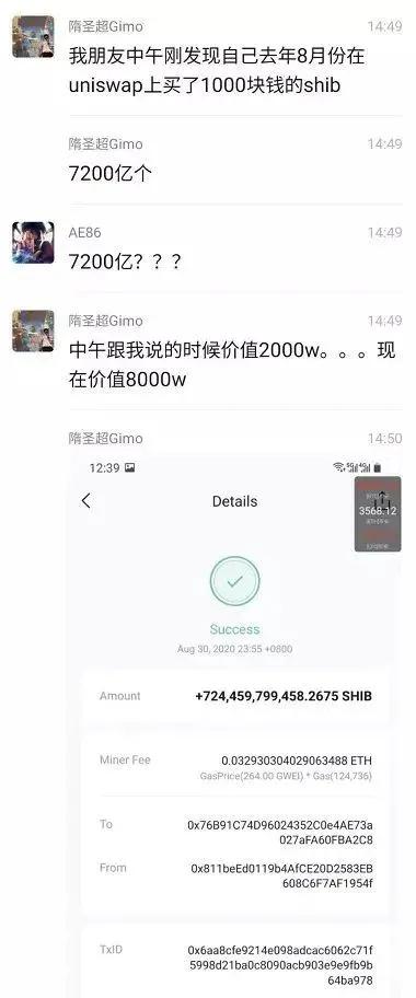 币圈双狗大战犬王之争,币圈黑天鹅