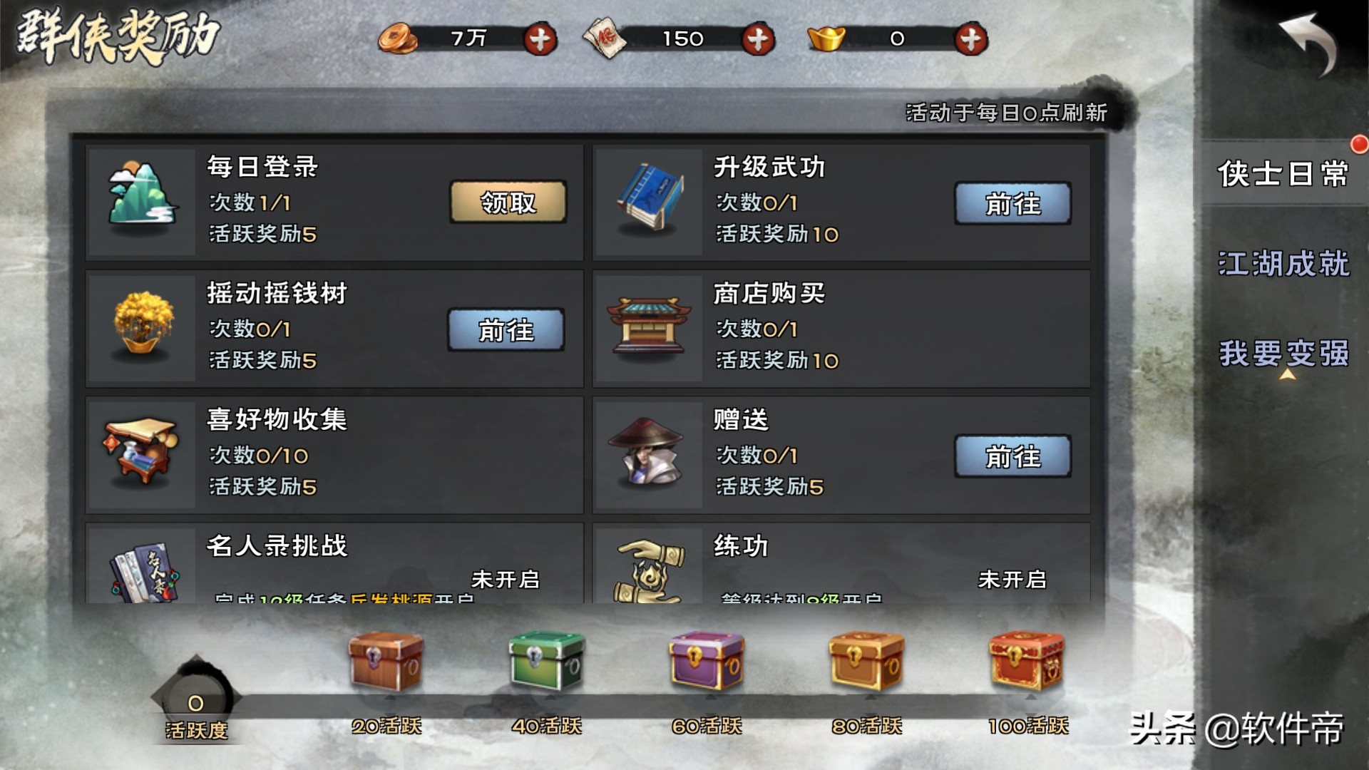 金庸群侠传详细图文攻略,金庸群侠传完美详细图文攻略