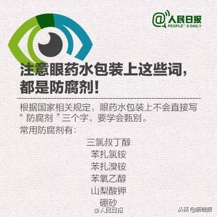 9岁女孩变“老花眼”！只因妈妈买了这款网红产品……