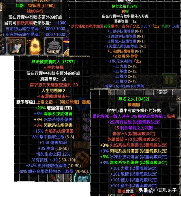 暗黑2怀旧服打金攻略,暗黑2战网地洞传说攻略