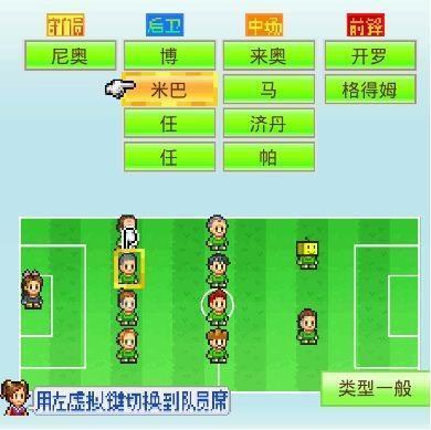 冠军足球物语1下载,冠军足球物语2游戏