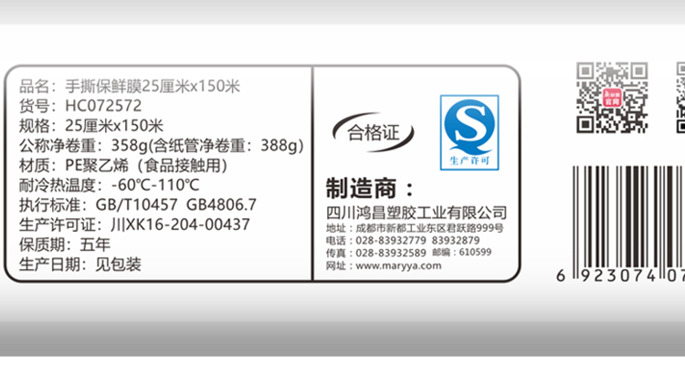 保鲜膜选购攻略分享,保鲜膜怎么选型好用呢