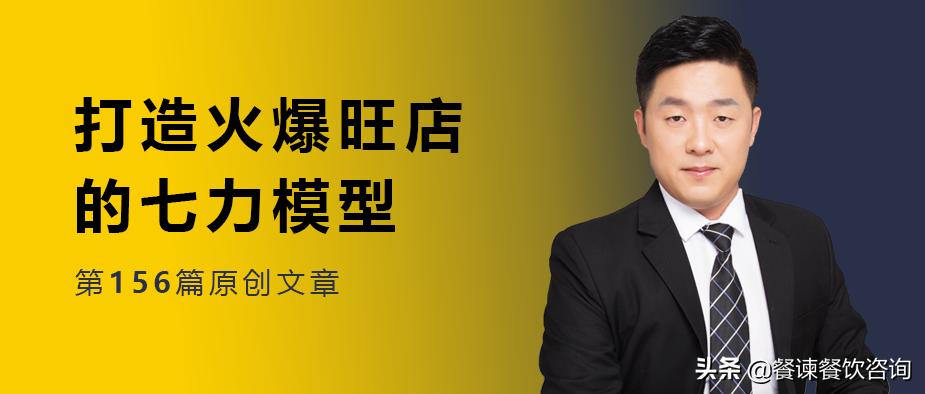 打造一家好店,如何打造一个极致餐饮店