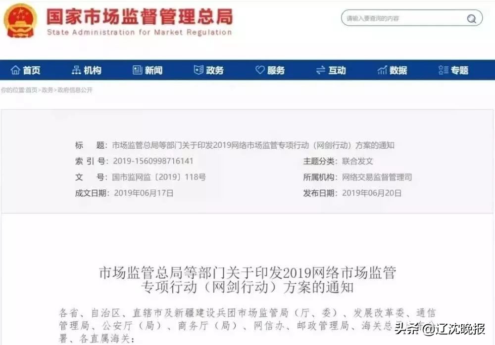 吐口水外卖骑手已被永久封号,东莞一骑手朝外卖连吐2次口水