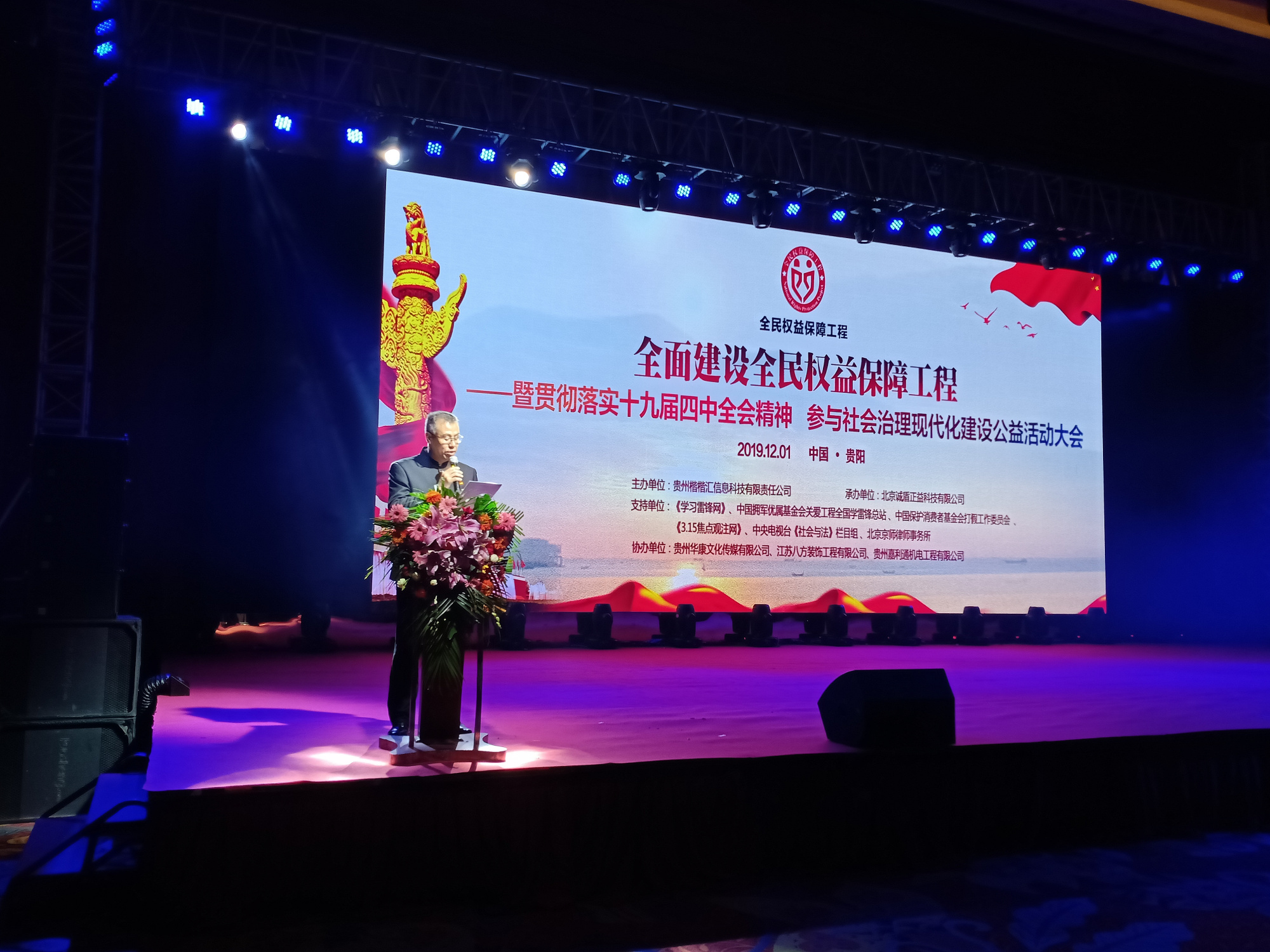 十九大精神社会保障体系建设,全民权益保障工程