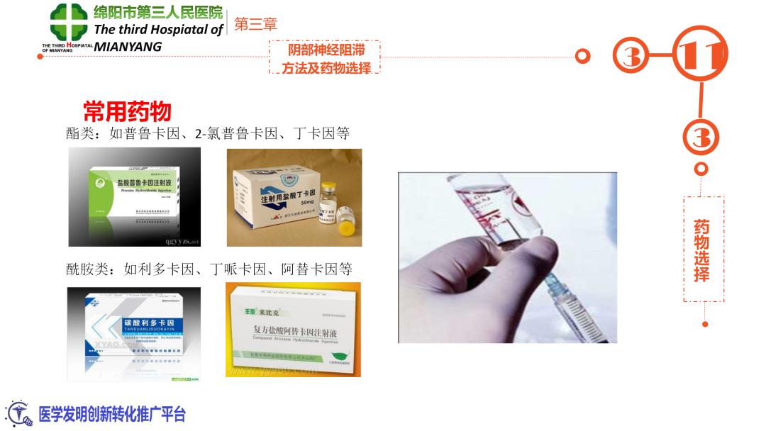 会阴阻滞麻醉操作流程,会阴阻滞麻醉操作方法