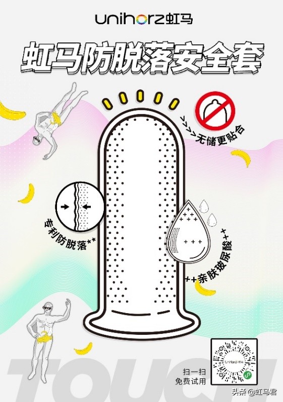 虹马避孕套,虹马避孕套旗舰店