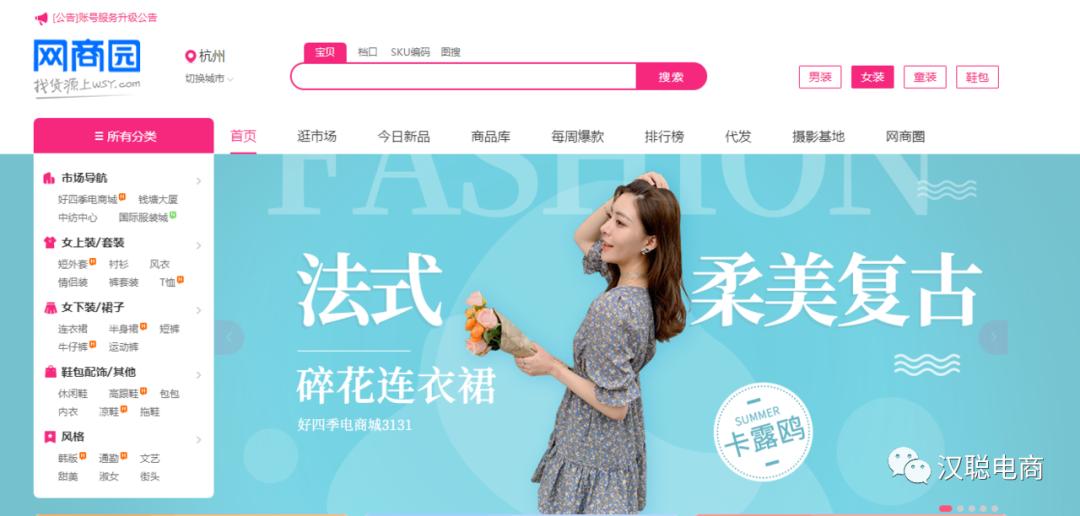 电商人必须知道的十个原产地,做电商必须知道的10款货源网站