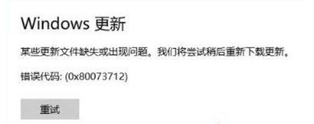 win10可用的更新下载失败,win10更新win11失败