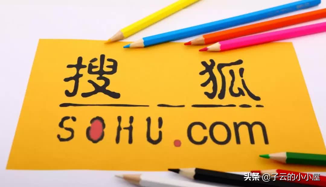 搜狐市值为什么下跌,搜狐市值和一栋楼