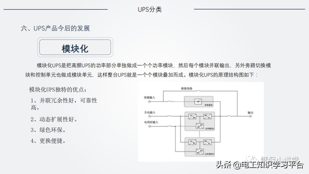ups不间断电源原理图片,ups不间断电源原理