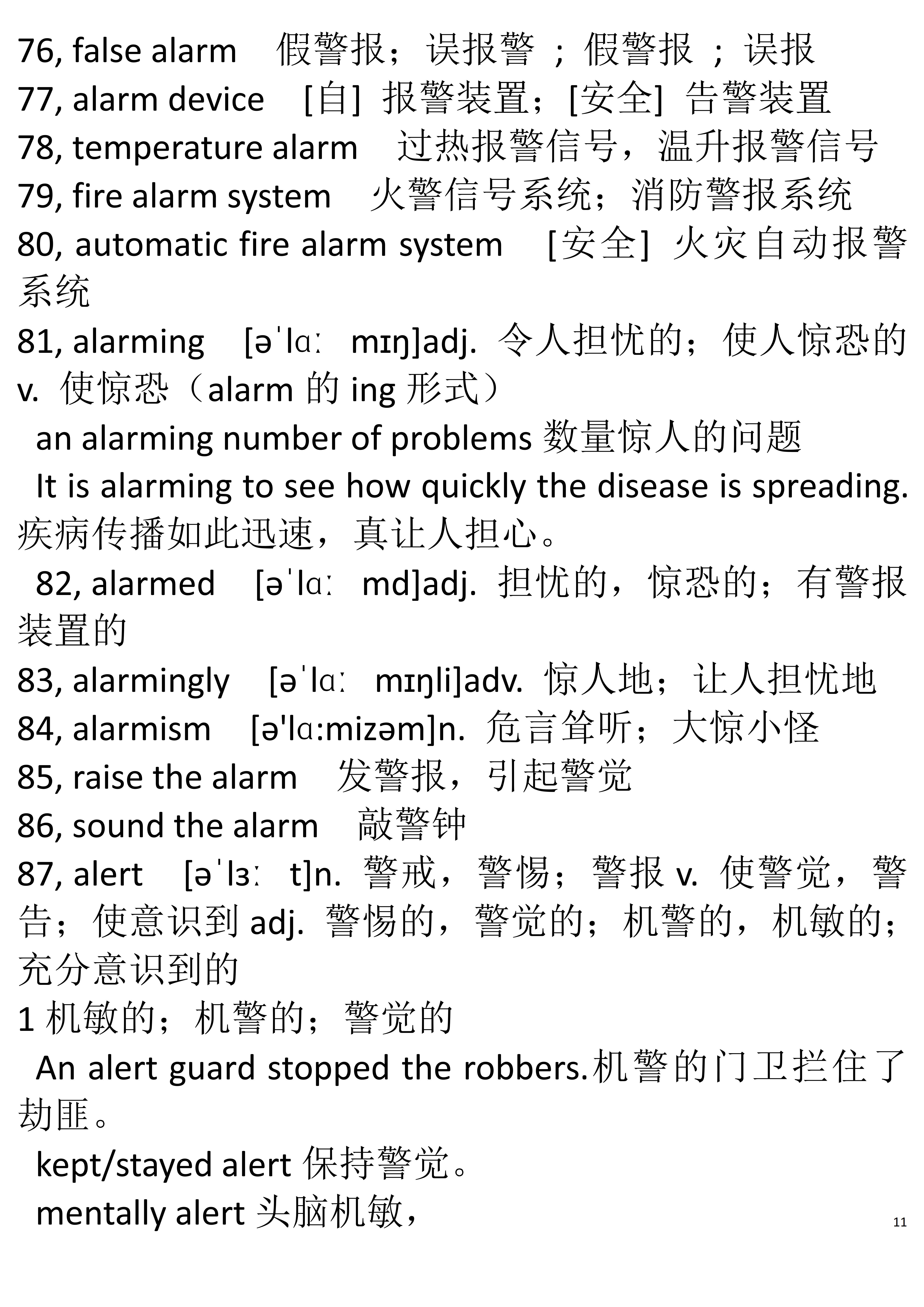 英语六级单词词根词缀记忆法,新东方六级词汇词根词缀pdf