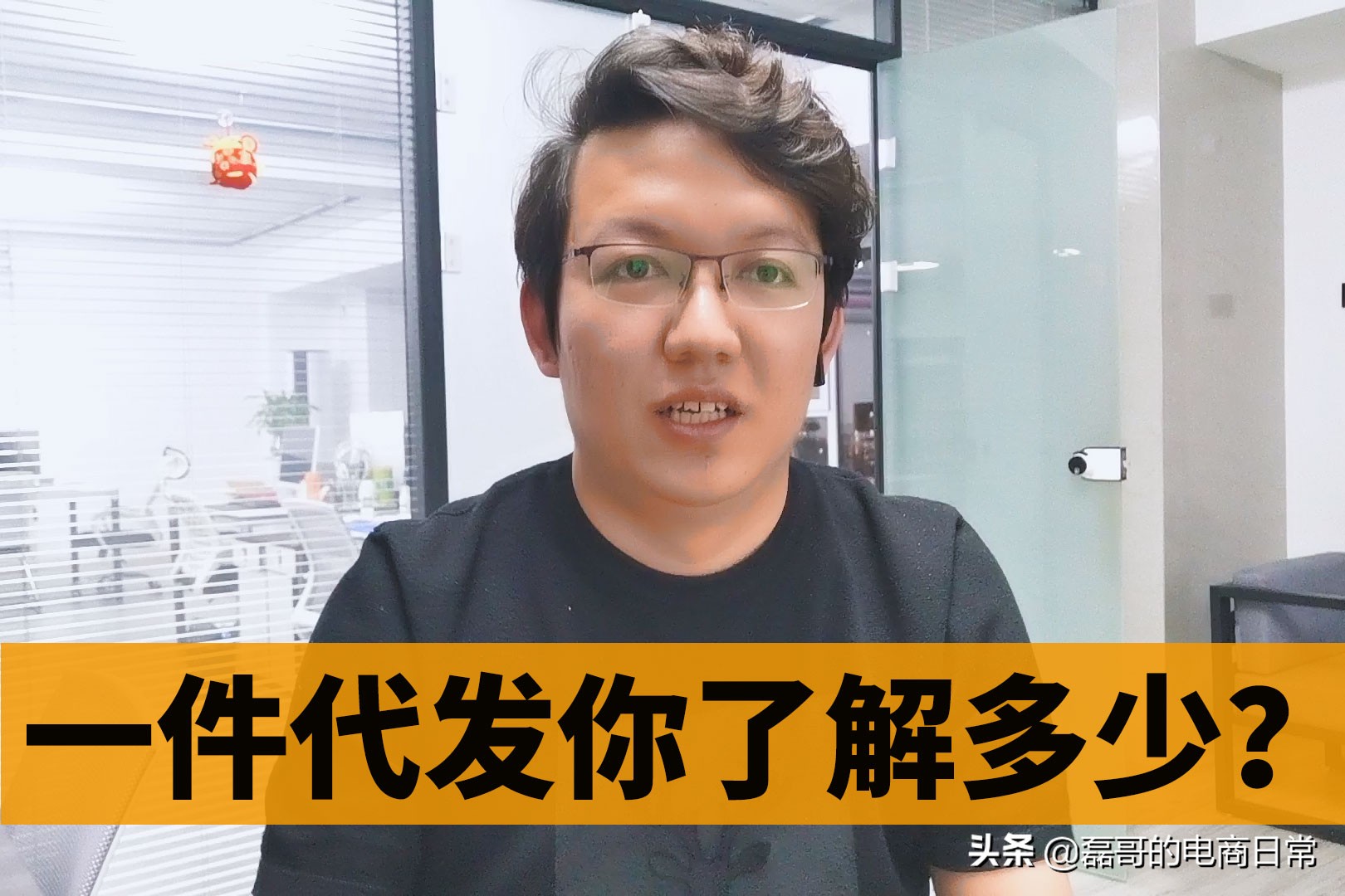 你知道一件代发是什么吗？告诉你一件代发怎么做，如何一件代发？