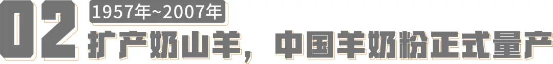 陕西三大品牌羊奶粉,陕西羊奶粉产品介绍