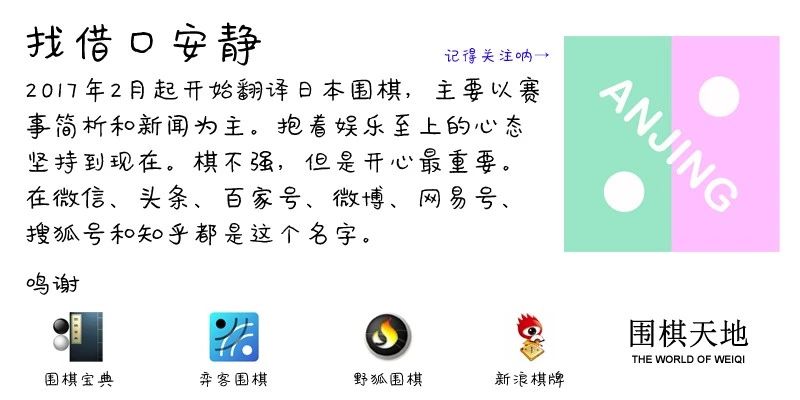一力辽vs井山裕太谁赢了,一力辽和井山裕太最新对局