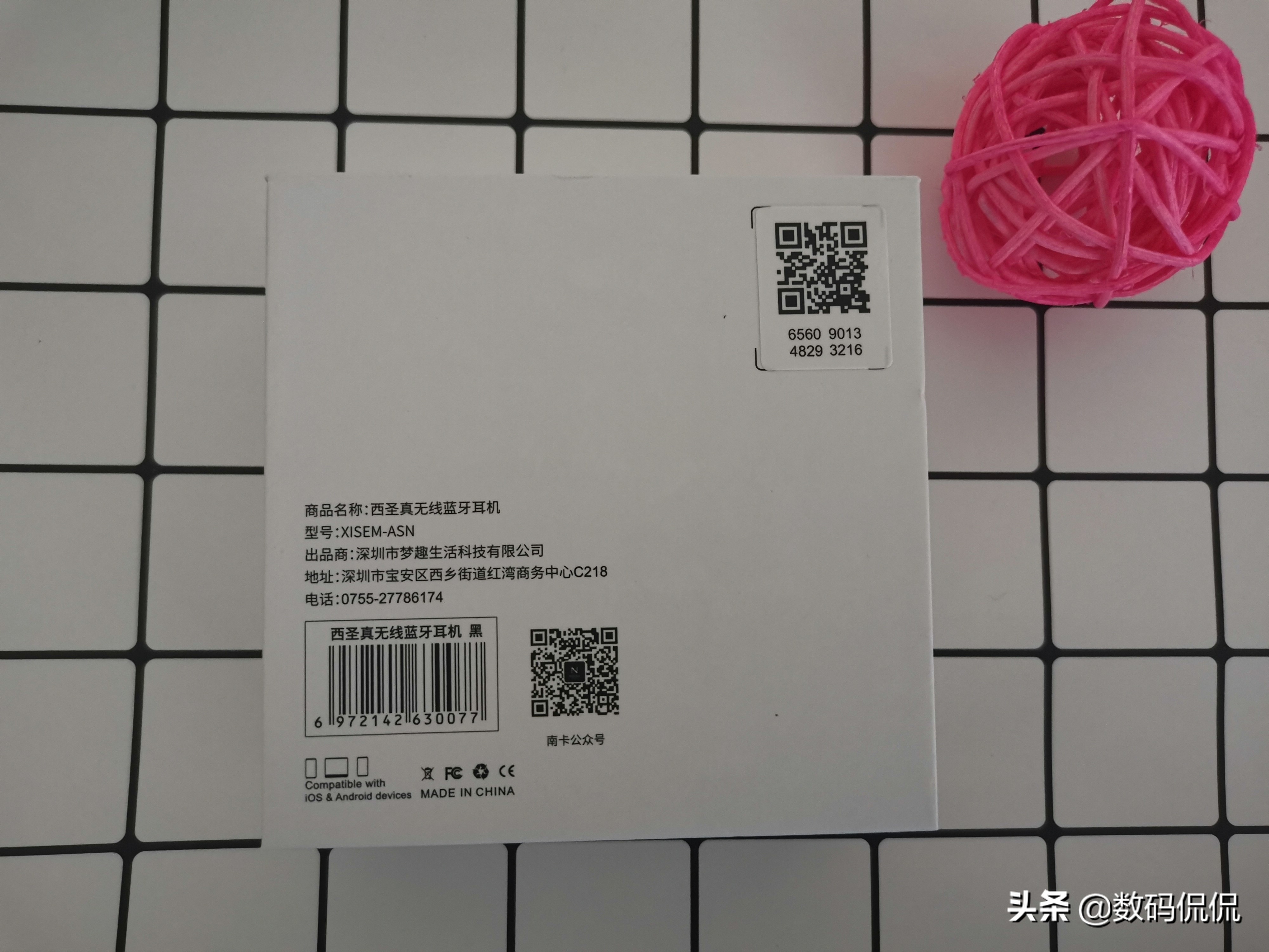 西圣真无线耳机,西圣xisem蓝牙耳机评测