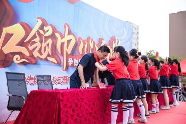 河镇中心小学少年先锋队入队仪式,思源实验学校少先队入队仪式