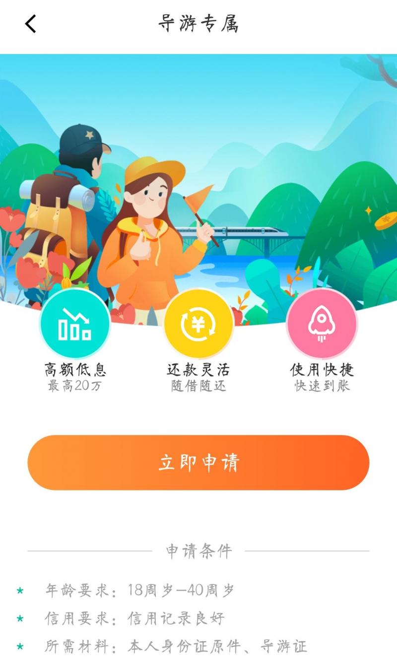 导游证可以申请1000元补助吗,导游证可以贷款10万块不