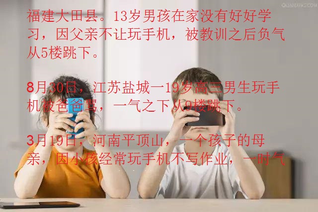 小孩手机被父母没收,被家长没收手机后大哭的孩子