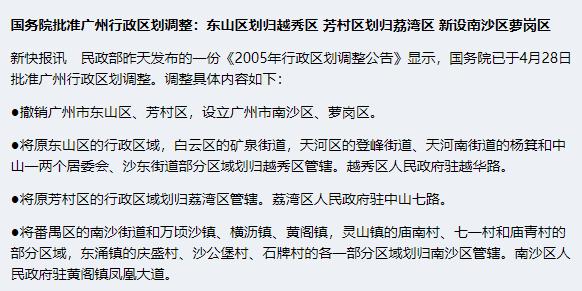 再见了，芳村，再见了，芳村的回忆