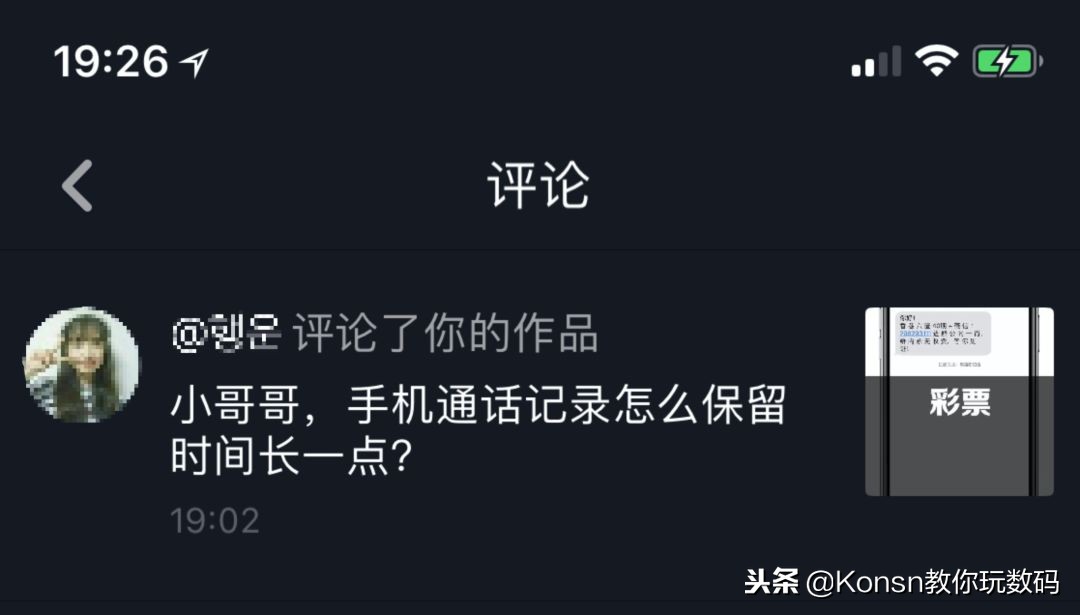 iphone如何查询更久前的通话记录,怎么查看iphone很久的通话记录