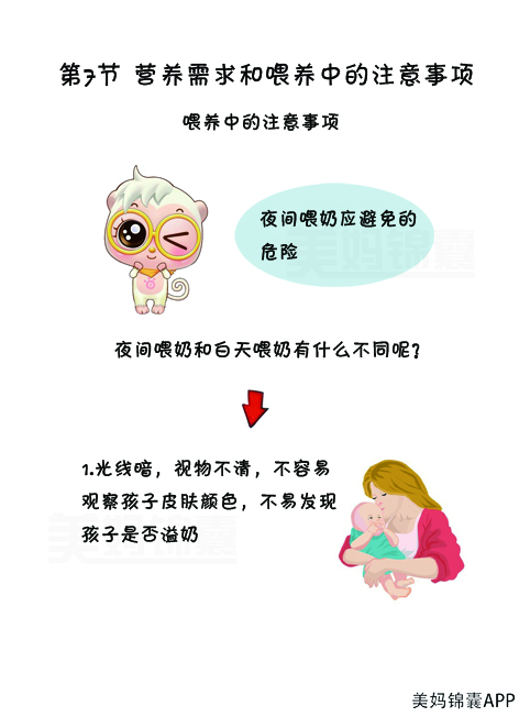 新生儿宝宝睡眠时间安排表,新生儿喂养及睡眠相关问题指南