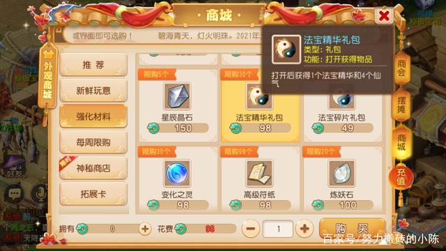 梦幻西游手游金币能兑换仙玉吗,梦幻西游一仙玉多少金币