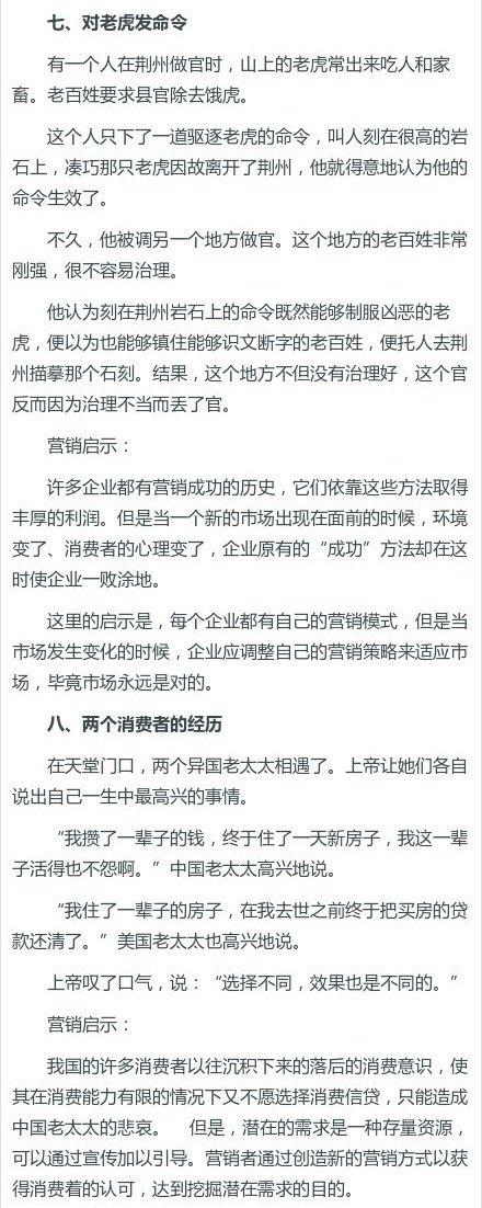 10个令人拍案叫绝的经典,令人拍案叫绝的商战案例