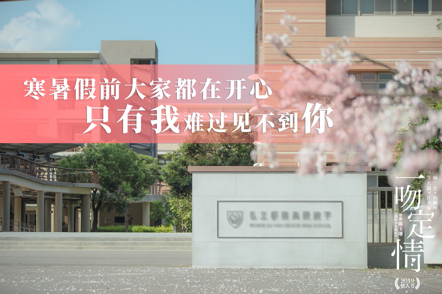 校服是我和她唯一穿过的情侣装,校服是我们唯一的情侣装语录