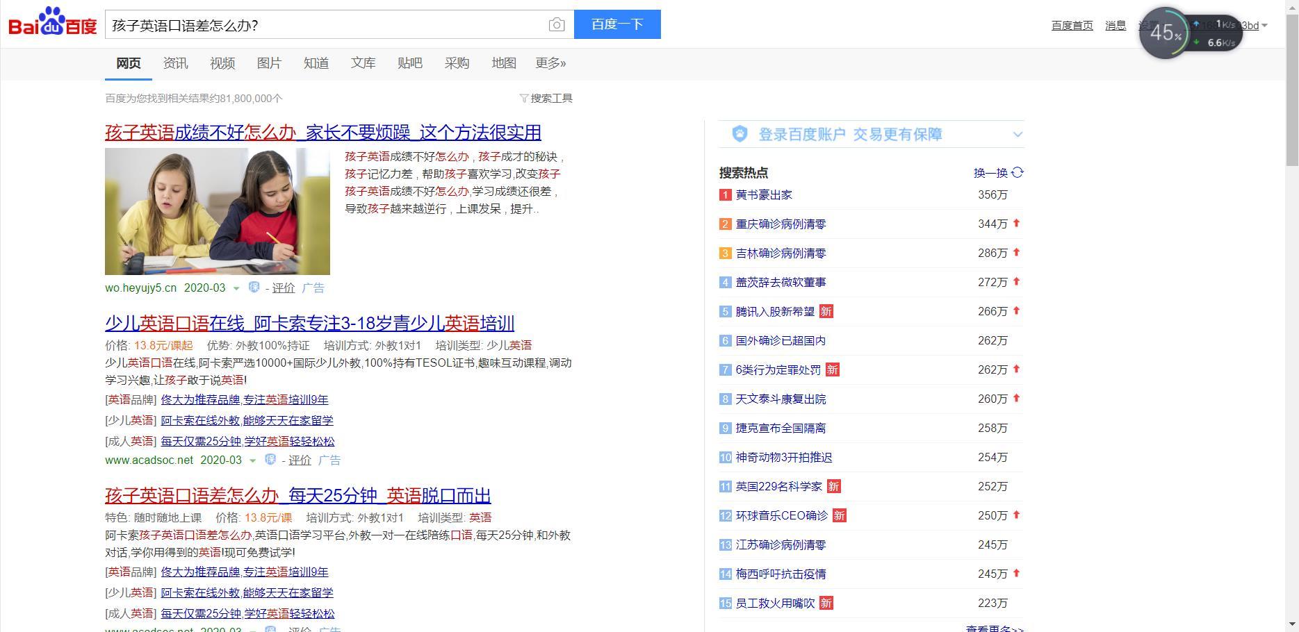 百度竞价推广账户注册流程,竞价推广的简单步骤是有哪些