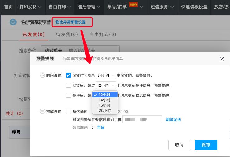拼多多电子单开通还是不开通好,拼多多电子面单怎样快速开通