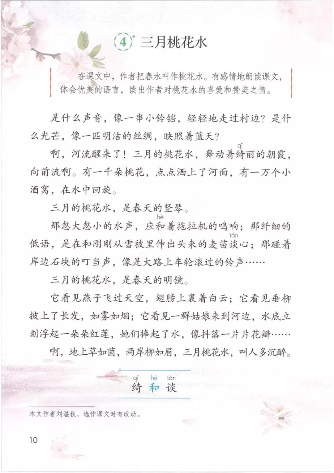 鍥涘勾绾ч亾寰蜂笌娉曟不涓嬪唽鐢靛瓙璇炬湰,閮ㄧ紪鍥涘勾绾ц鏂囦笅鍐岃鏈數瀛愮増