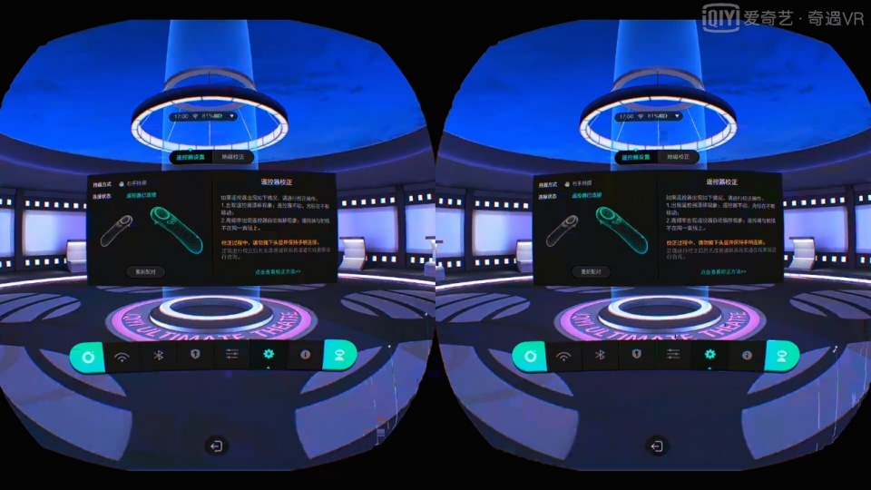 带你体验VR世界——爱奇艺奇遇2SVR一体机胶片灰