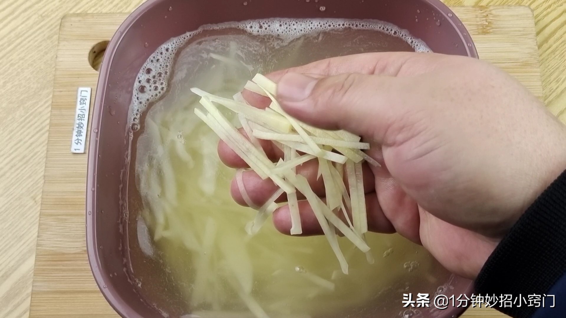 怎么练习切土豆丝刀工,切土豆丝刀工视频教程