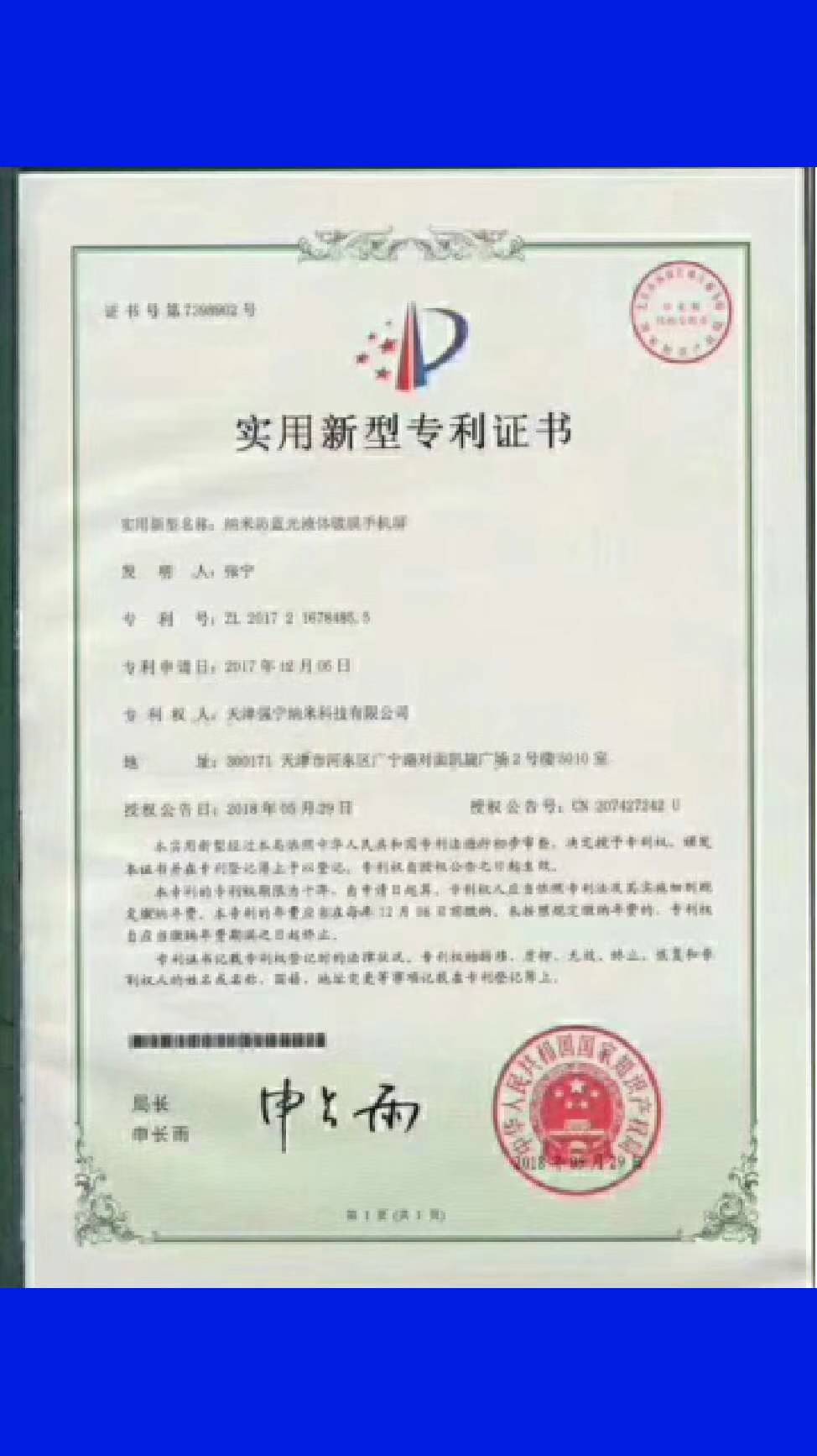 手机在软膜基础上贴钢化膜,手机贴哪种钢化膜保护性最好