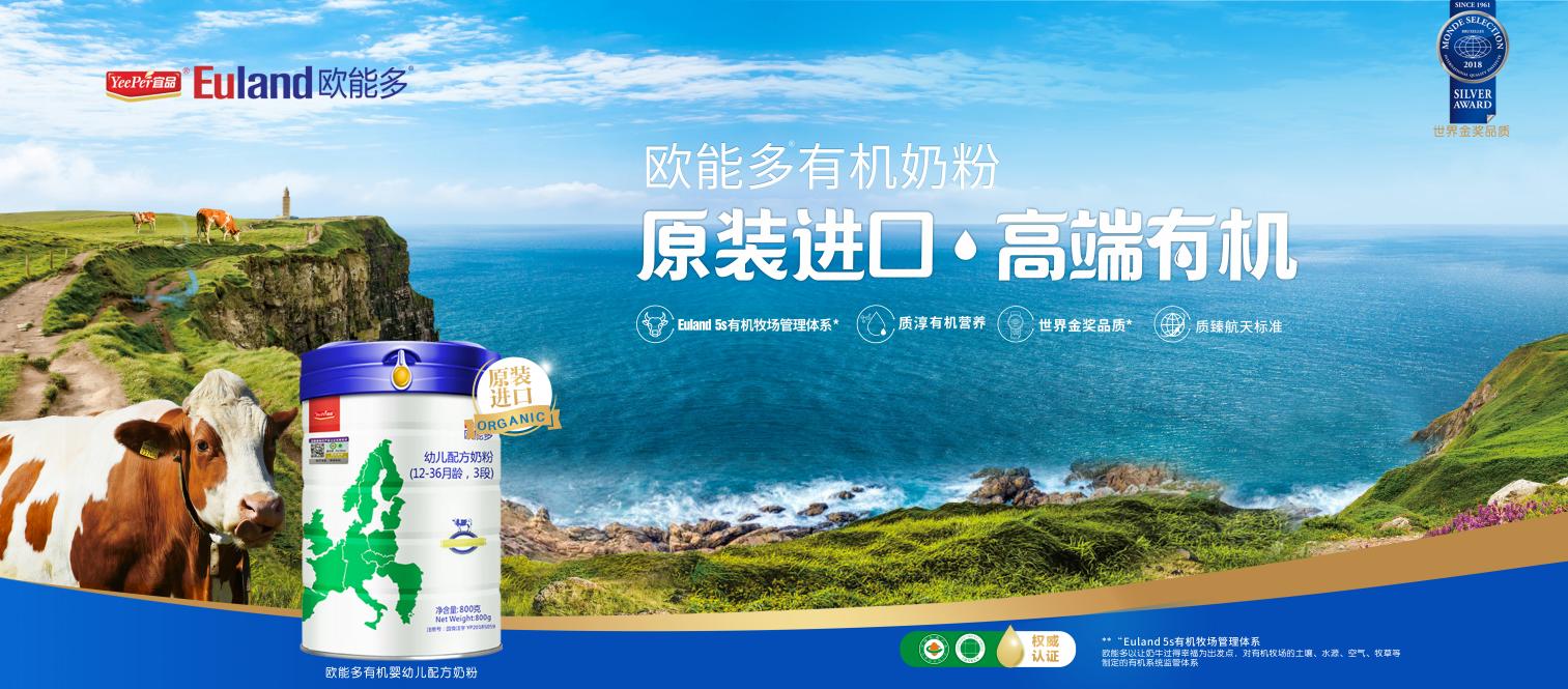 贝拉米白金高端有机奶粉,雅培有机二段奶粉怎么样