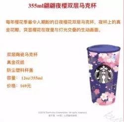 星巴克春季限定樱花,2019星巴克夏日海洋系列