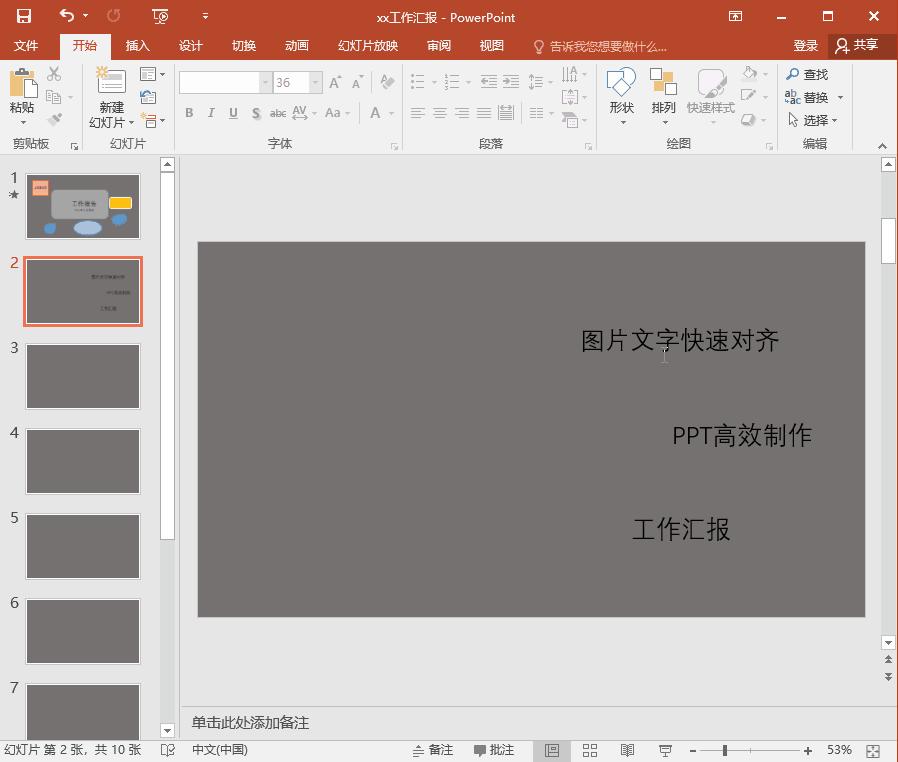 ppt做不好的案例,ppt做不好不想学